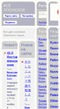 Mobile Screenshot of japanese.ru