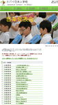 Mobile Screenshot of japanese.sch.ae